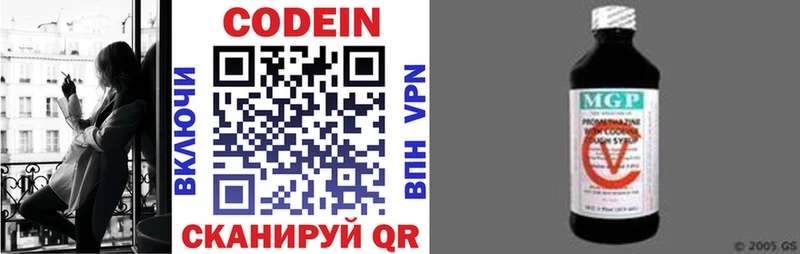 Кодеиновый сироп Lean напиток Lean (лин)  Клин 