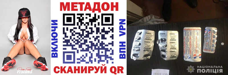 цена   darknet наркотические препараты  Метадон мёд  Клин 